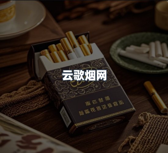 关于云歌烟网